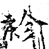 HNG018-0293