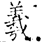 HNG018-0310