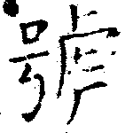 HNG018-0346