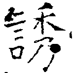 HNG018-0372
