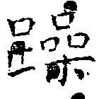 HNG018-0388