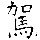 HNG018-0453