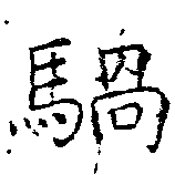 HNG018-0455