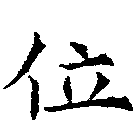 HNG018-0544