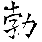HNG018-0611
