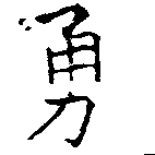HNG018-0614