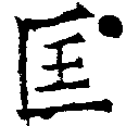 HNG018-0618