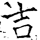 HNG018-0662
