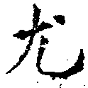 HNG018-0782