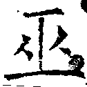 HNG018-0796