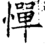 HNG018-0877