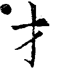 HNG018-0909