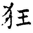 HNG018-1071