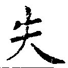 HNG018-1111