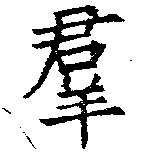HNG018-1171