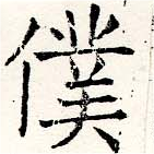 HNG019-0496