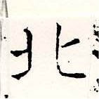 HNG019-0578