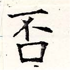 HNG019-0629
