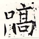 HNG019-0653