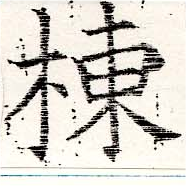 HNG019-1025