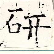 HNG019-1180