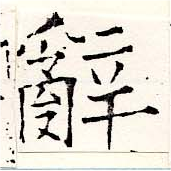 HNG019-1442