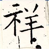 HNG019-1598a