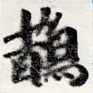 HNG022-0186