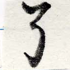 HNG022-0206