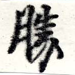 HNG022-0256a