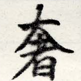 HNG022-0297