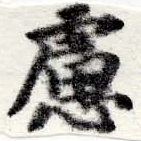 HNG022-0383