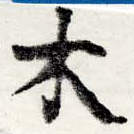 HNG022-0439