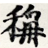 HNG022-0537