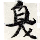 HNG022-0581