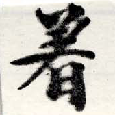 HNG022-0591