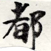 HNG022-0663