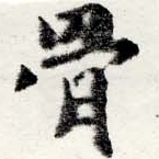 HNG022-0694