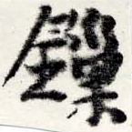 HNG022-0746a