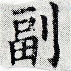 HNG024-0031