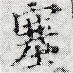 HNG024-0064
