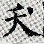 HNG024-0071