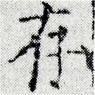 HNG024-0083
