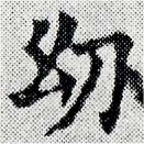 HNG024-0105