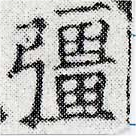 HNG024-0116