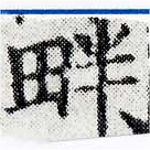 HNG024-0222