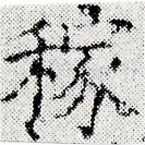 HNG024-0240
