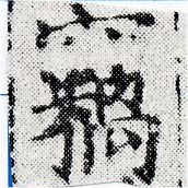 HNG024-0242