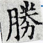 HNG024-0536