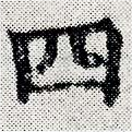HNG024-0580
